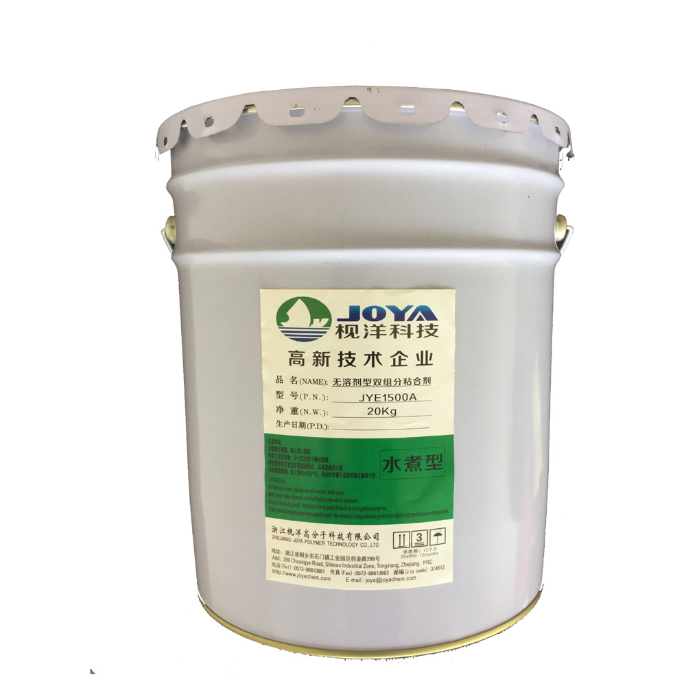 水煮型無(wú)溶劑粘合劑JYE1500