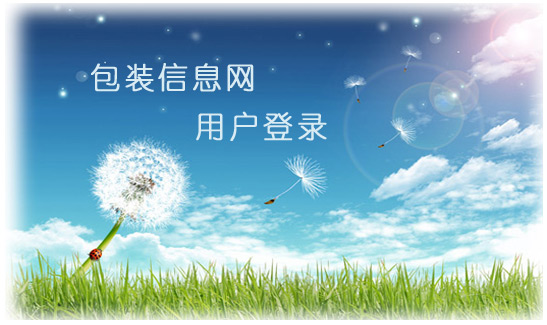 包裝前沿網(wǎng)